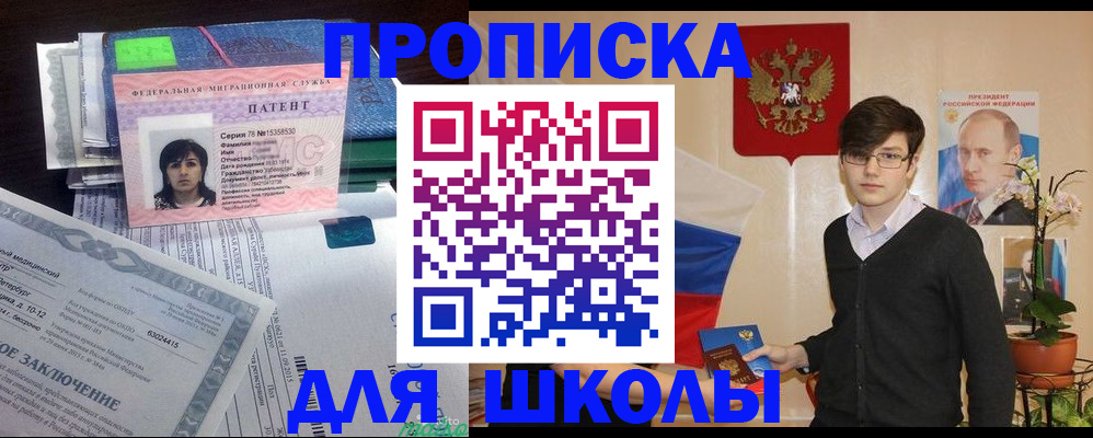 прописка паспорт в Лермонтове