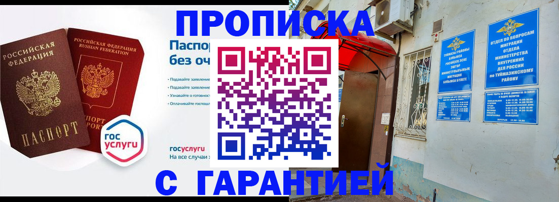 временная регистрация гарантия в Лермонтове