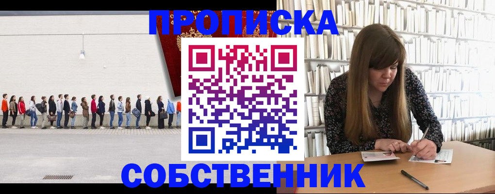 временная регистрация в квартире в Лермонтове
