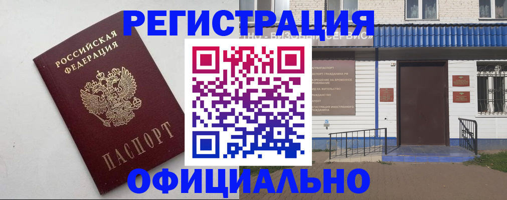 регистрация для школы в Лермонтове