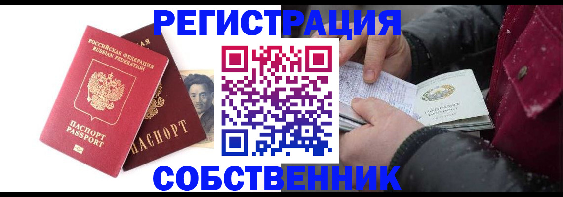 прописка для военкомата в Лермонтове