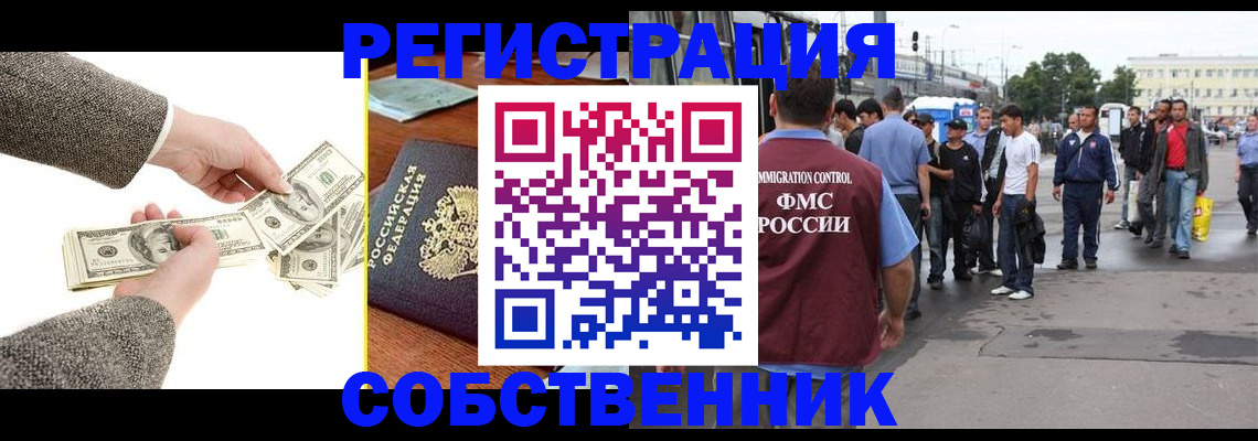 прописка ребенка в Лермонтове